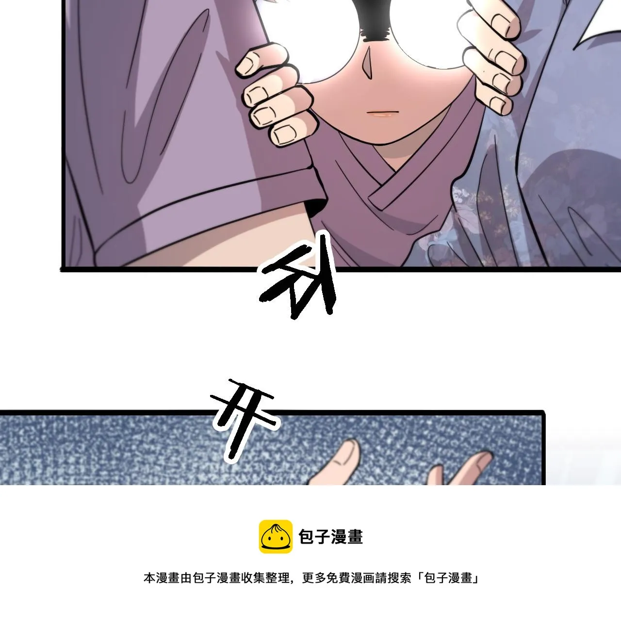 第112话 反向飞刀 第45页