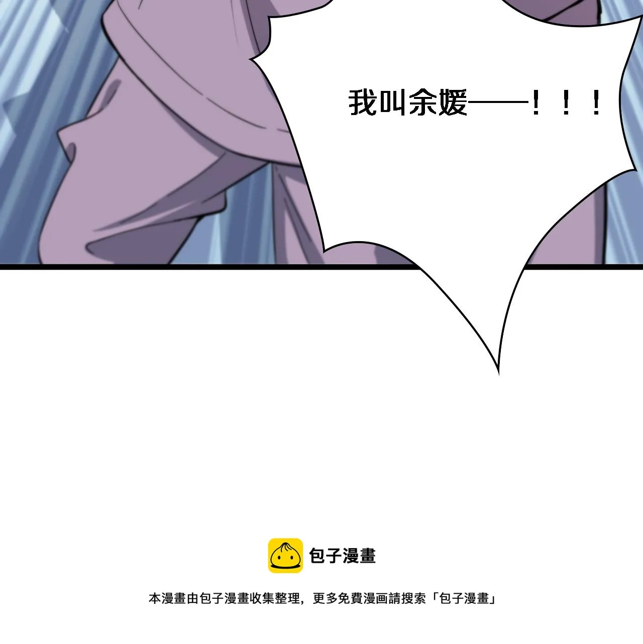 第112话 反向飞刀 第49页