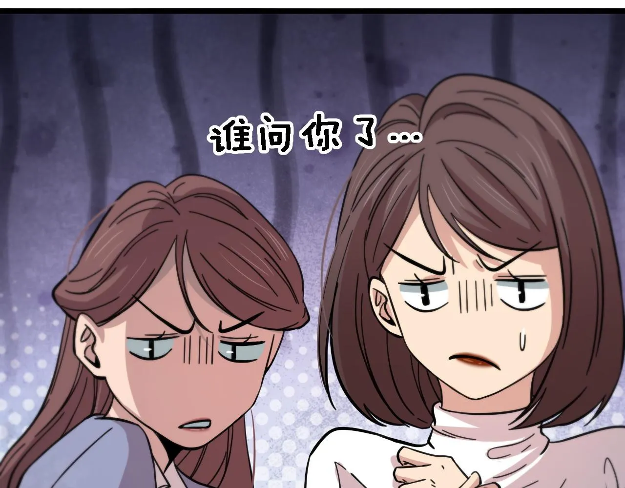 第112话 反向飞刀 第50页