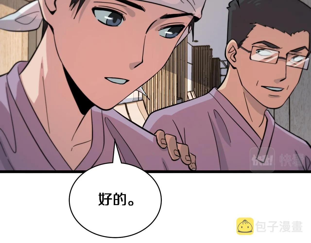 第112话 反向飞刀 第52页