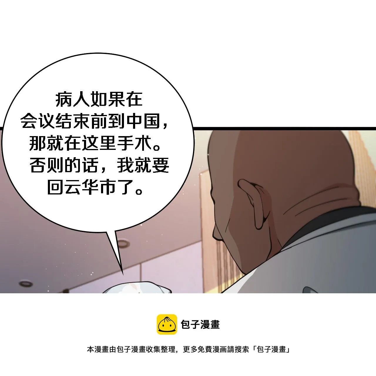 第112话 反向飞刀 第53页