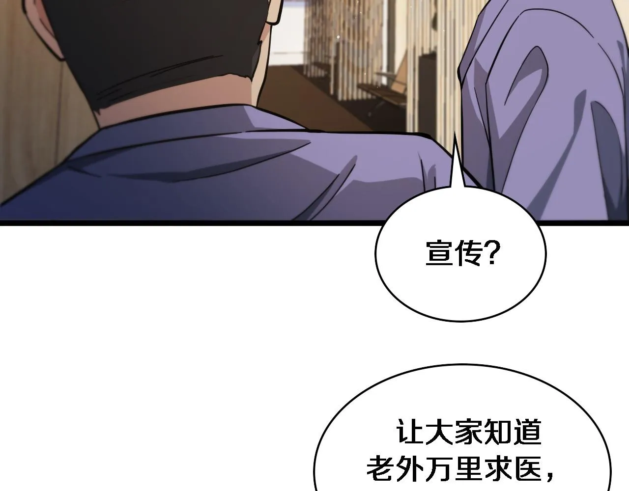 第112话 反向飞刀 第56页