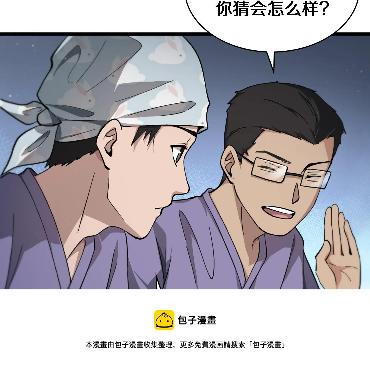 第112话 反向飞刀 第57页