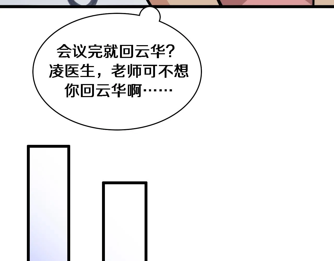 第112话 反向飞刀 第62页
