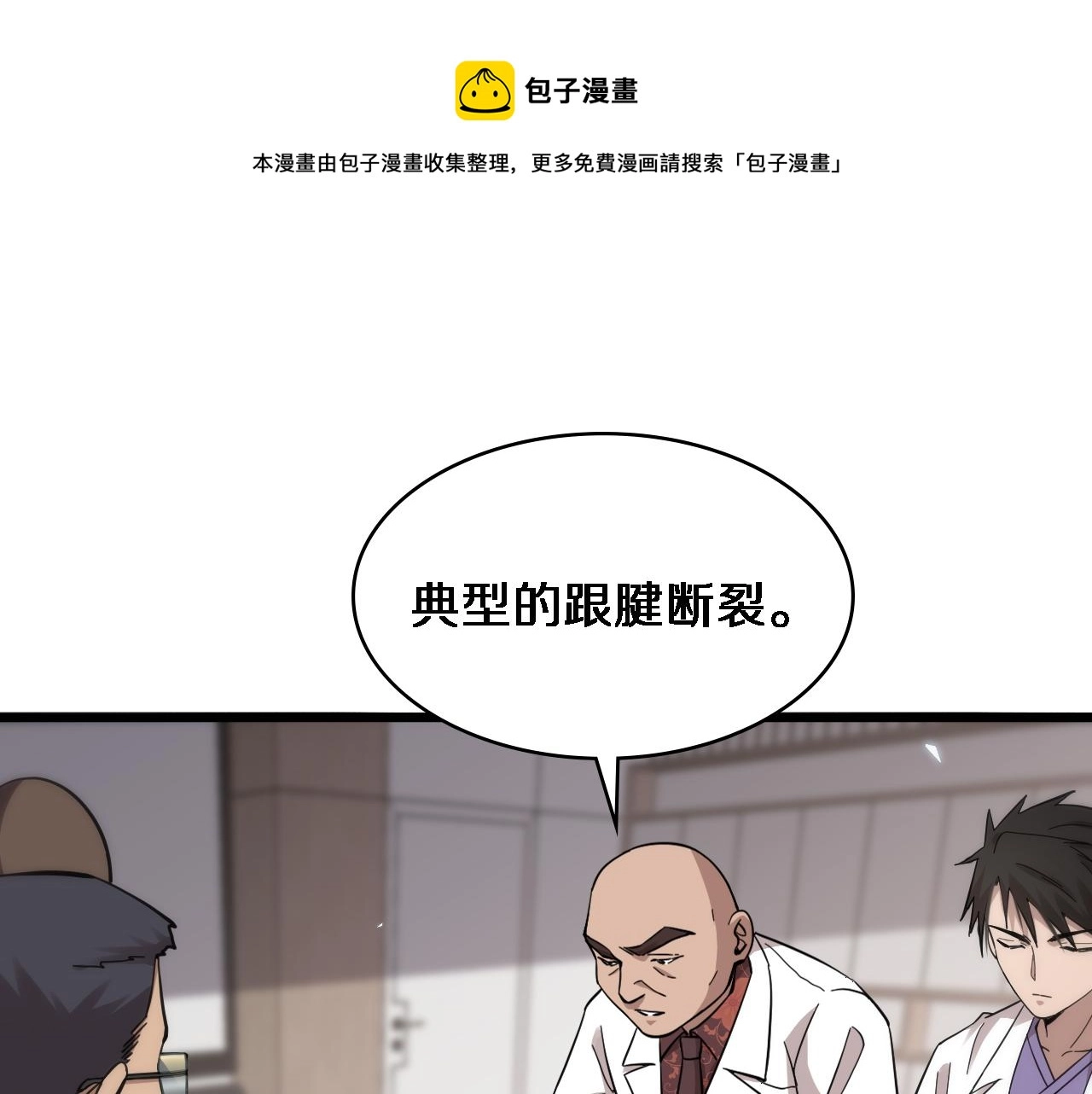 第112话 反向飞刀 第69页