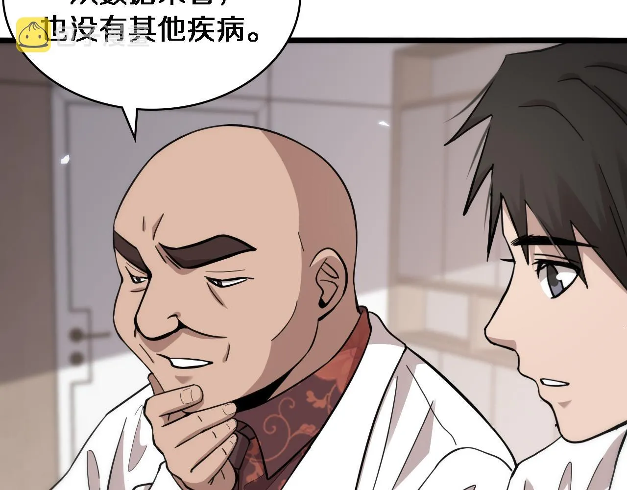第112话 反向飞刀 第71页