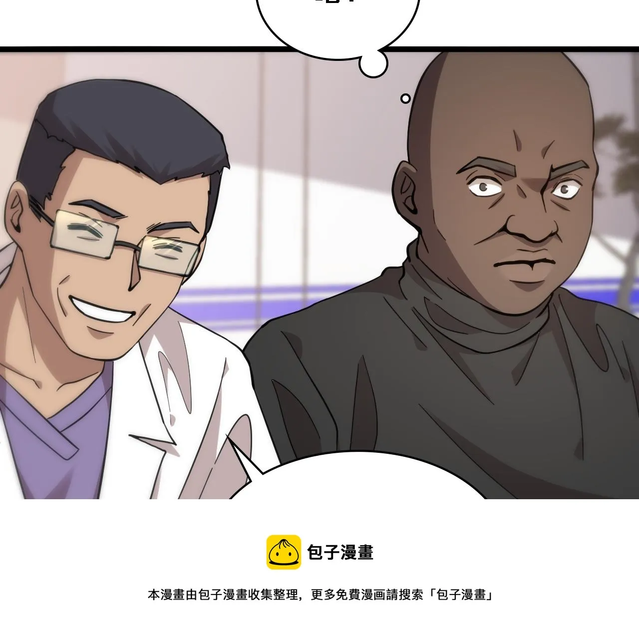 第112话 反向飞刀 第73页