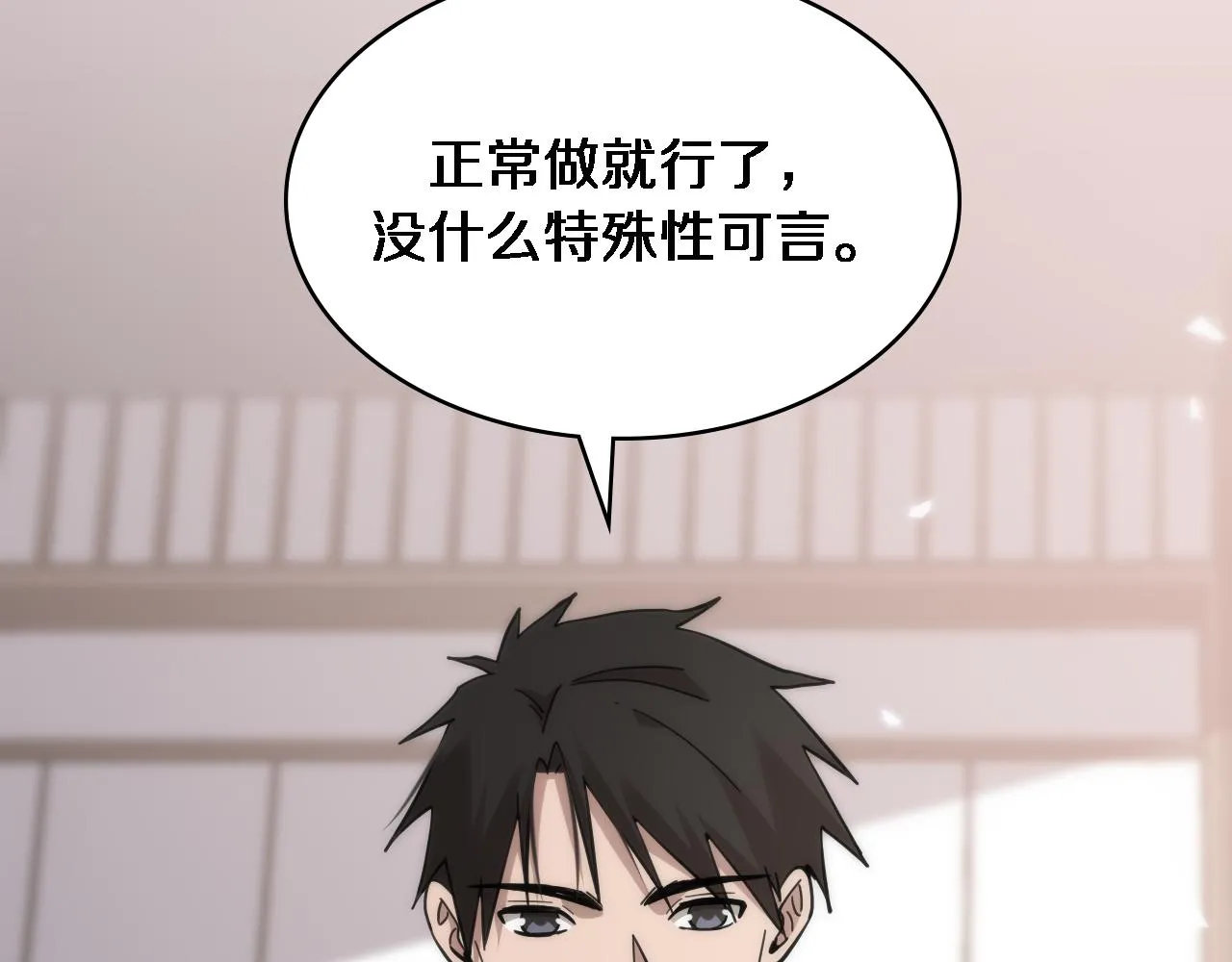 第112话 反向飞刀 第76页