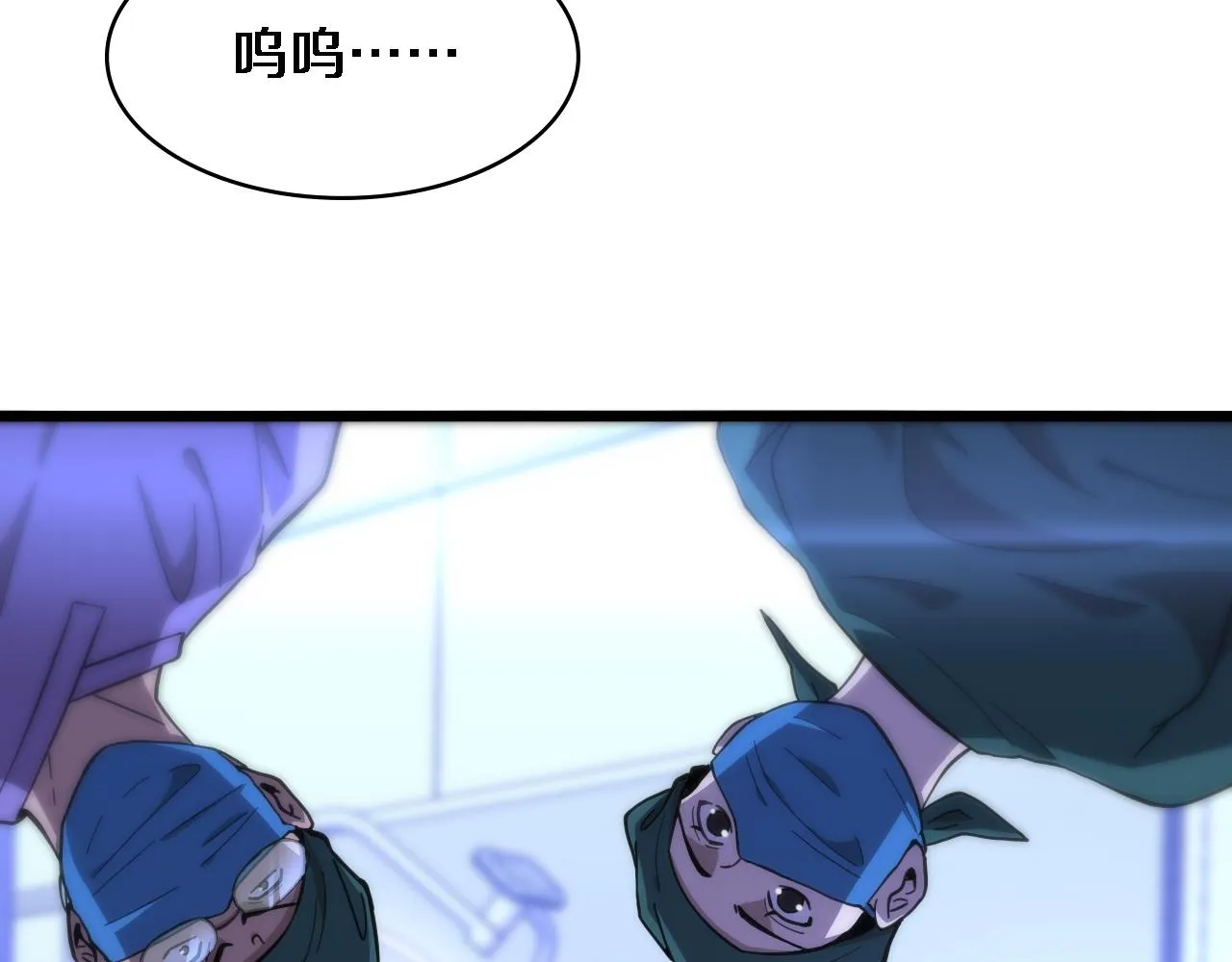 第112话 反向飞刀 第82页