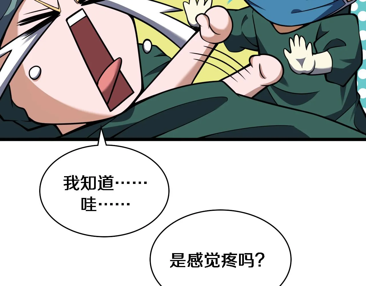 第112话 反向飞刀 第86页