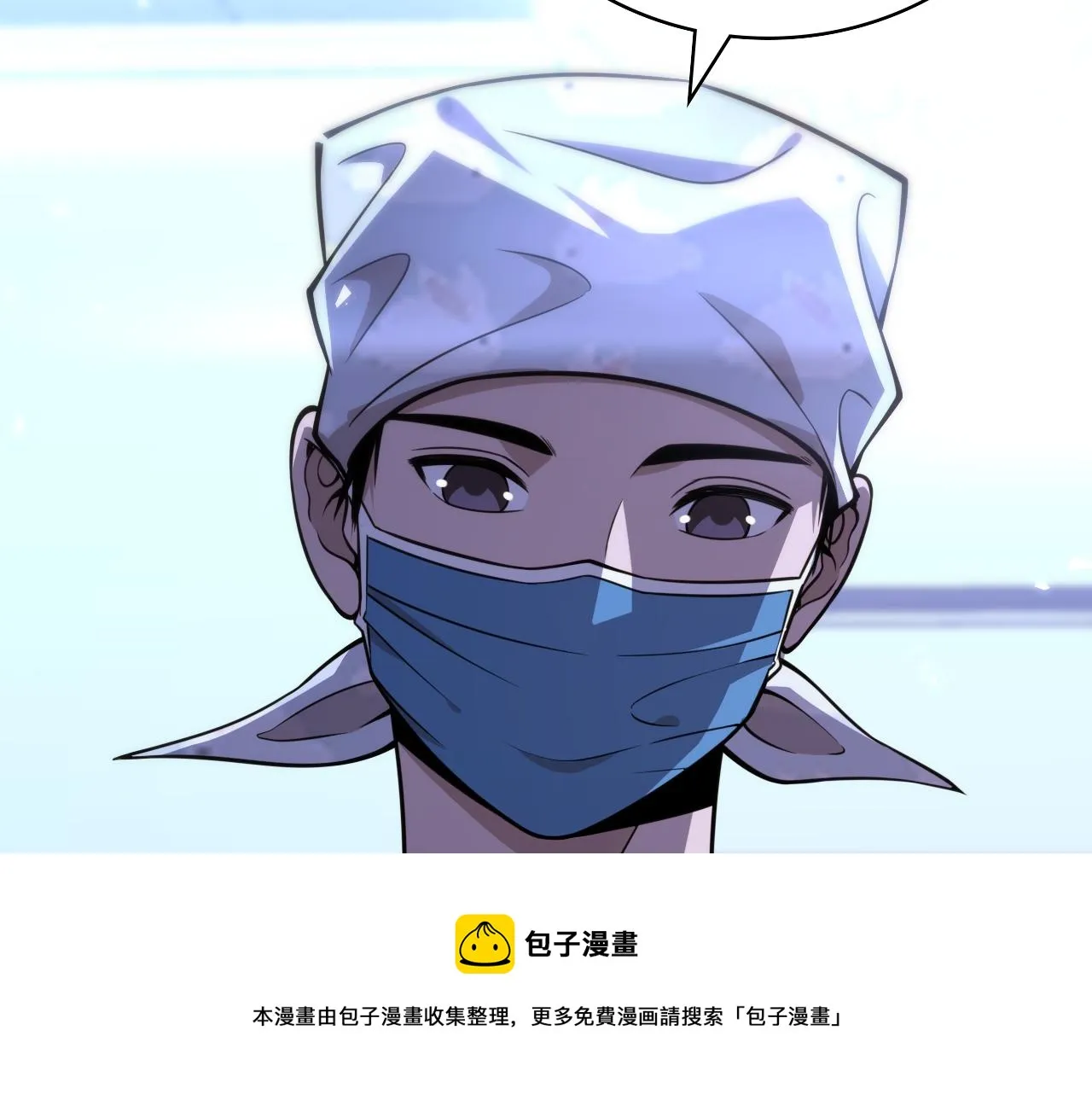 第112话 反向飞刀 第89页