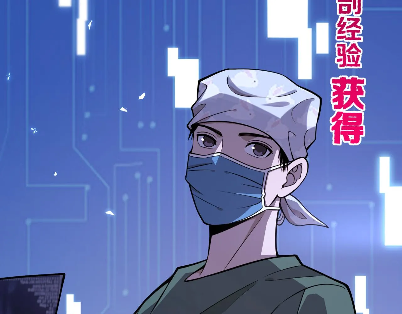 第112话 反向飞刀 第98页