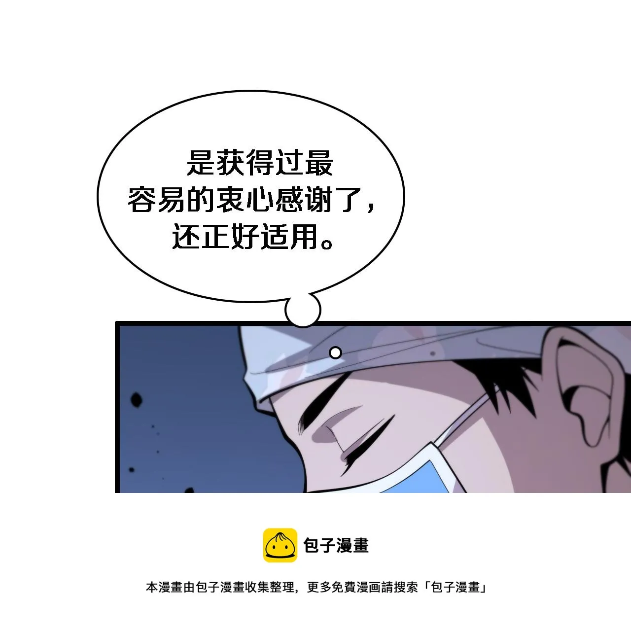 第112话 反向飞刀 第101页