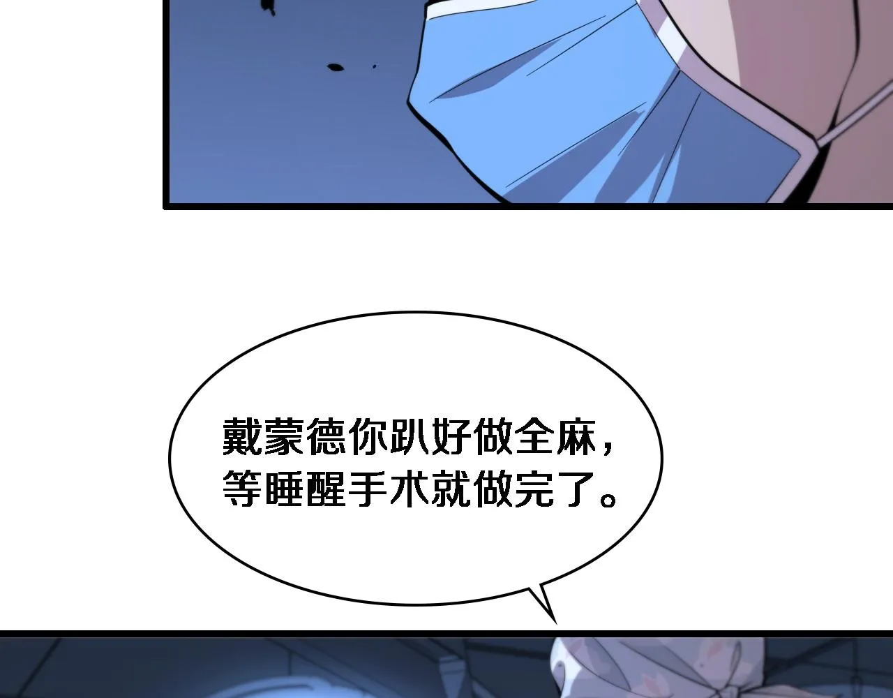 第112话 反向飞刀 第102页