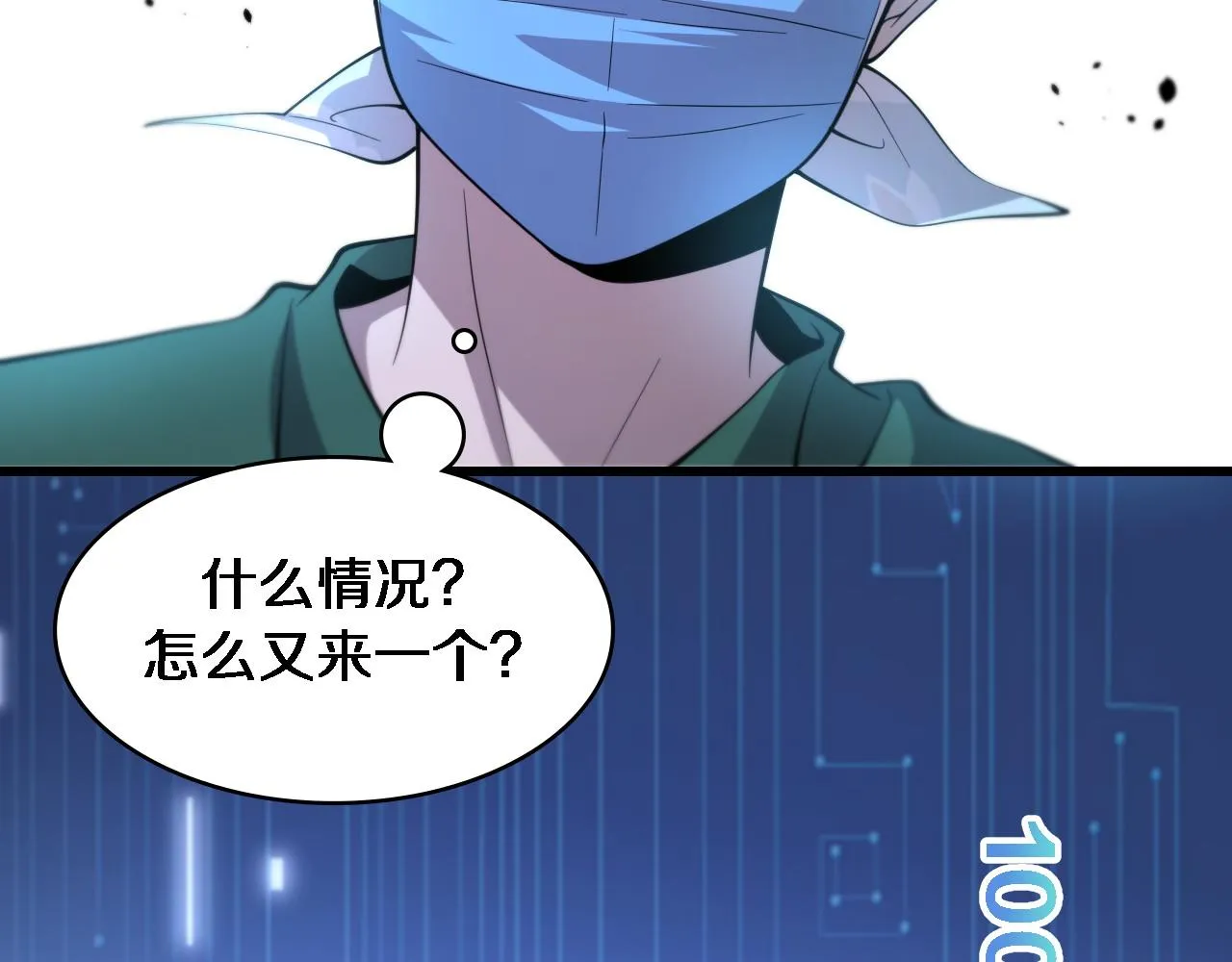 第112话 反向飞刀 第107页