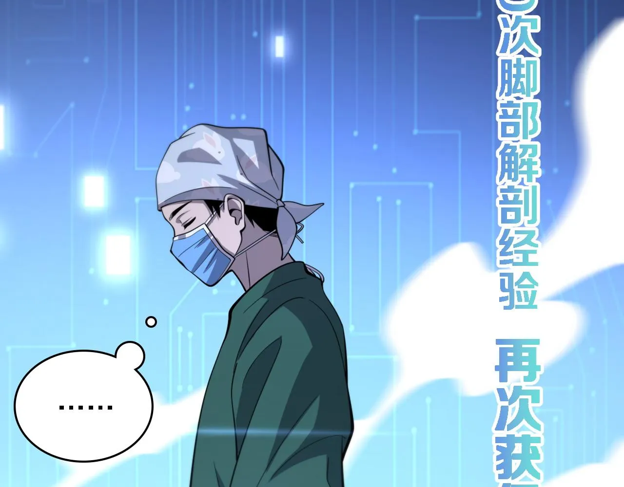 第112话 反向飞刀 第108页