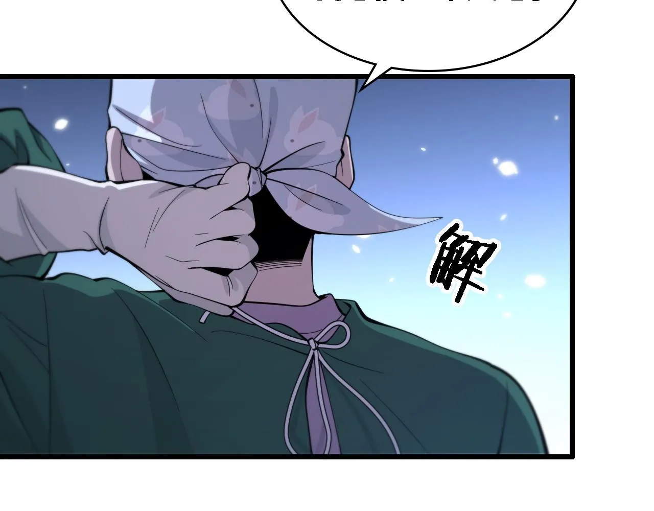 第112话 反向飞刀 第112页