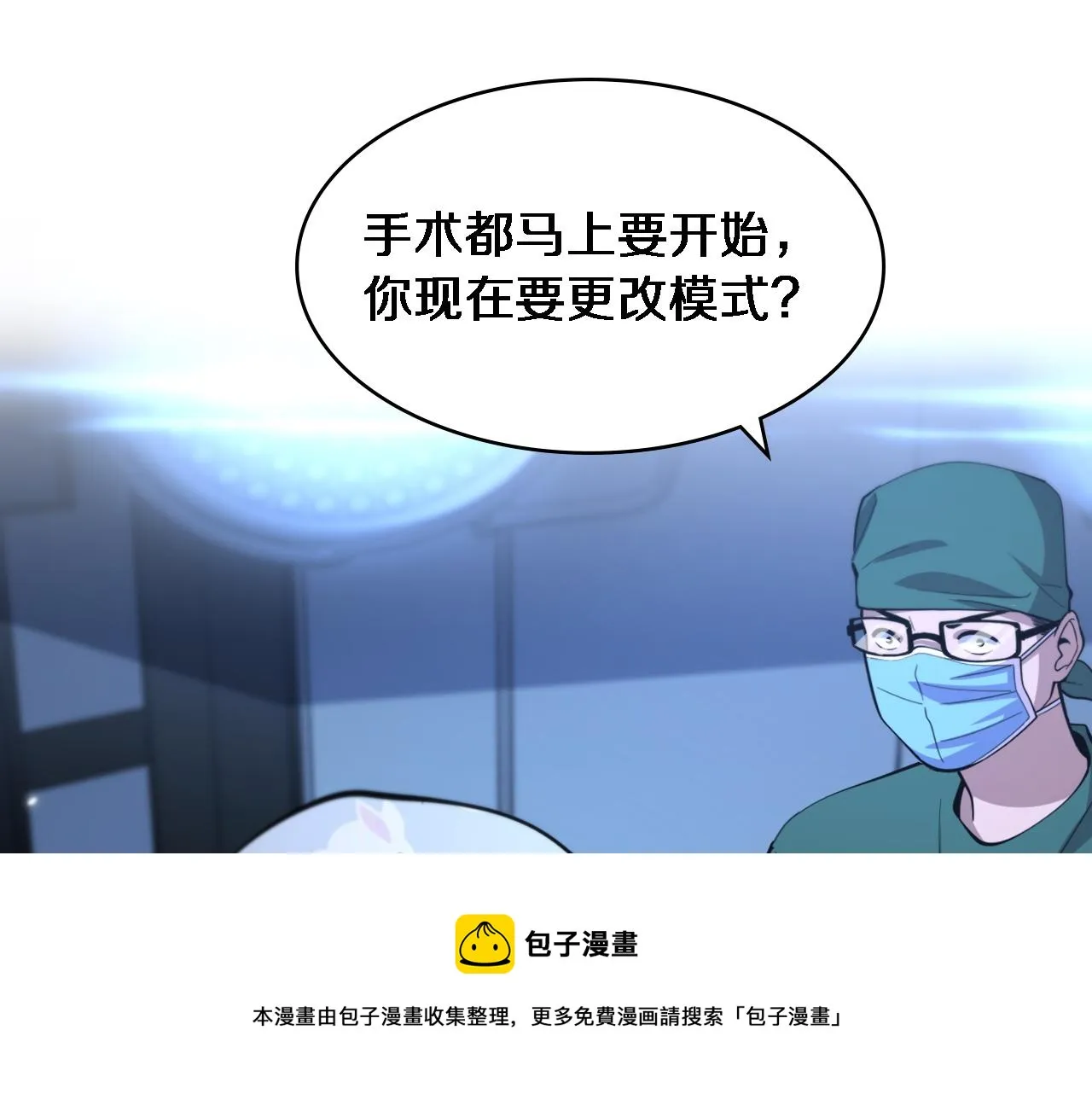 第112话 反向飞刀 第113页