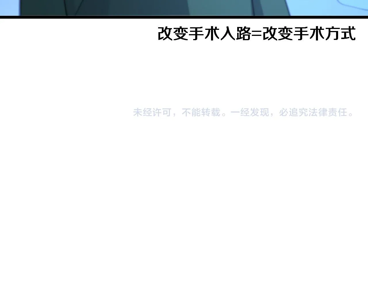 第112话 反向飞刀 第116页