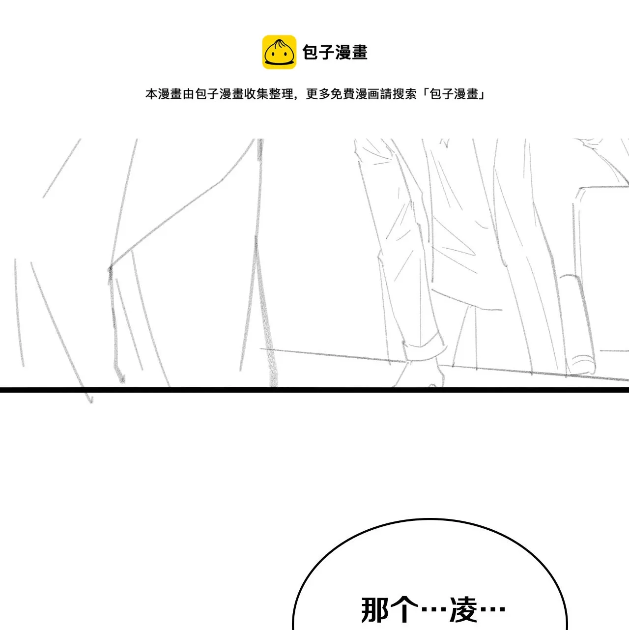 第112话 反向飞刀 第121页