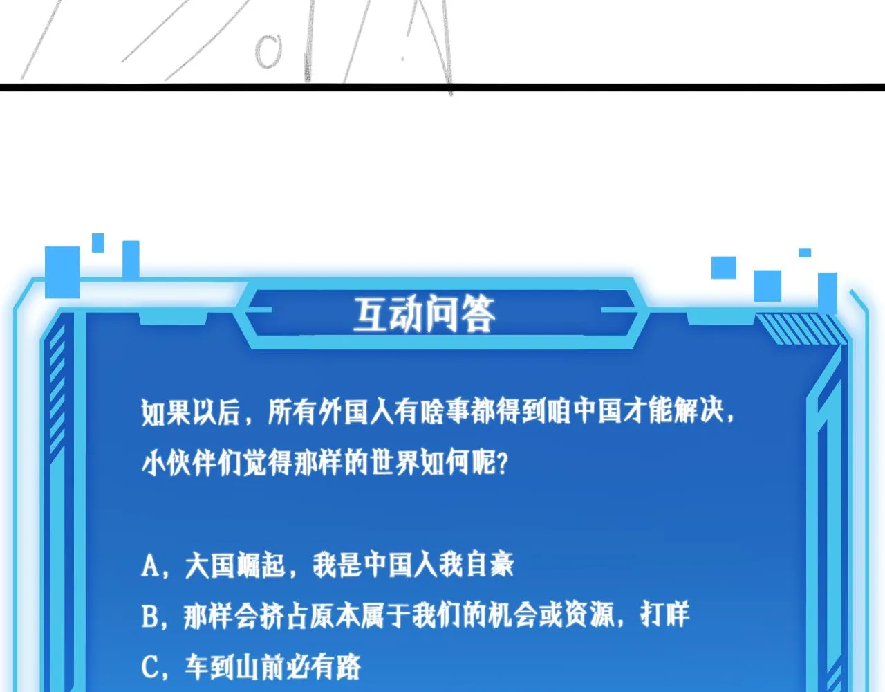 第112话 反向飞刀 第124页