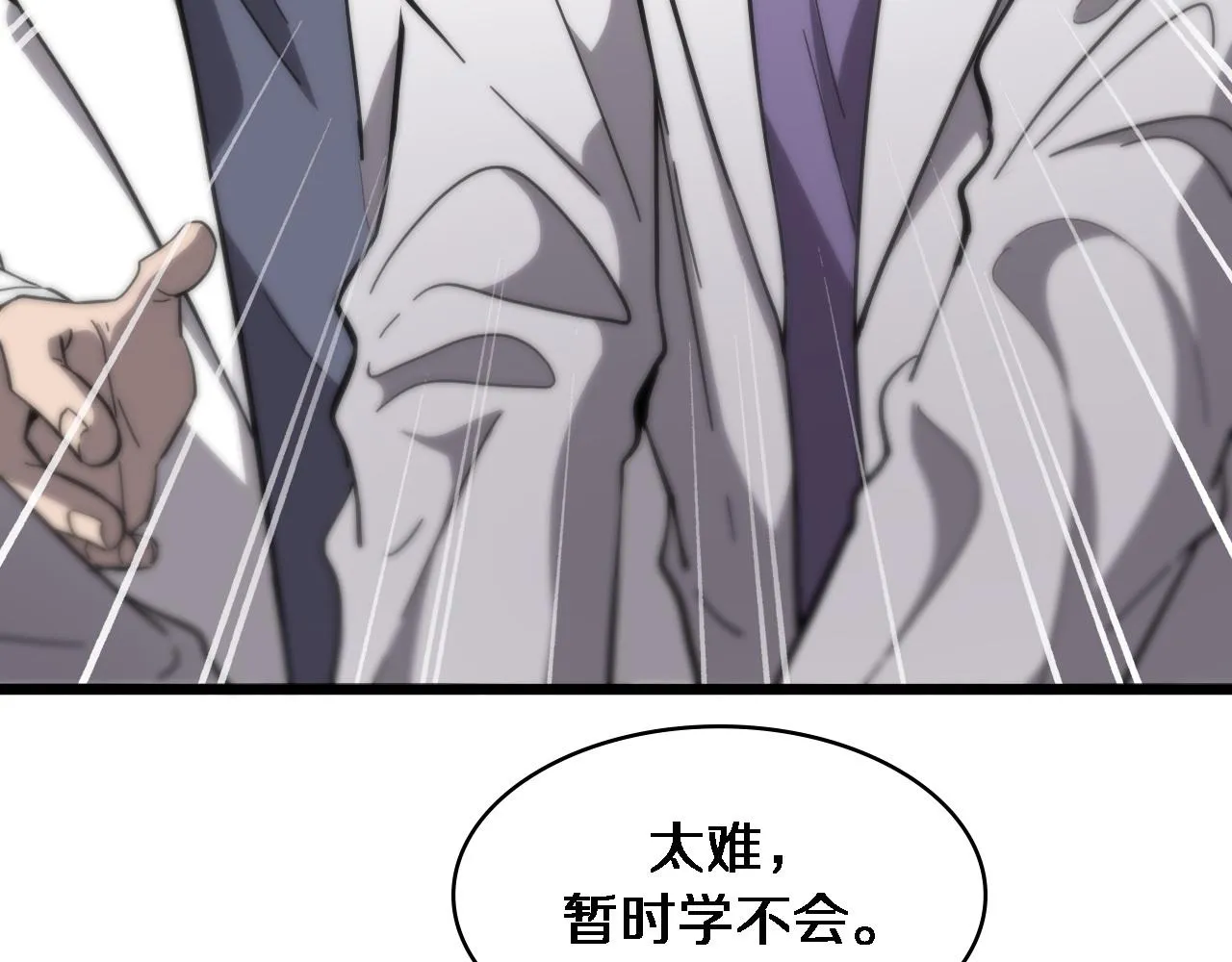 第111话 我要凌然的资料！ 第10页