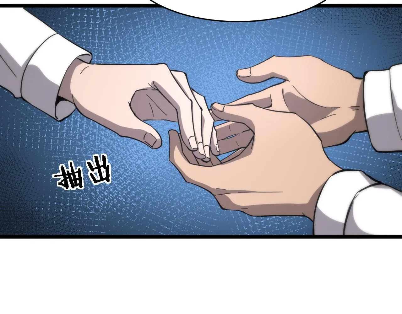 第111话 我要凌然的资料！ 第20页