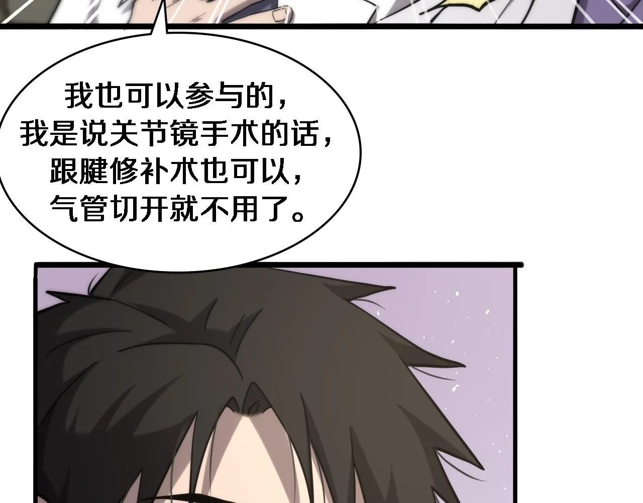 第111话 我要凌然的资料！ 第26页