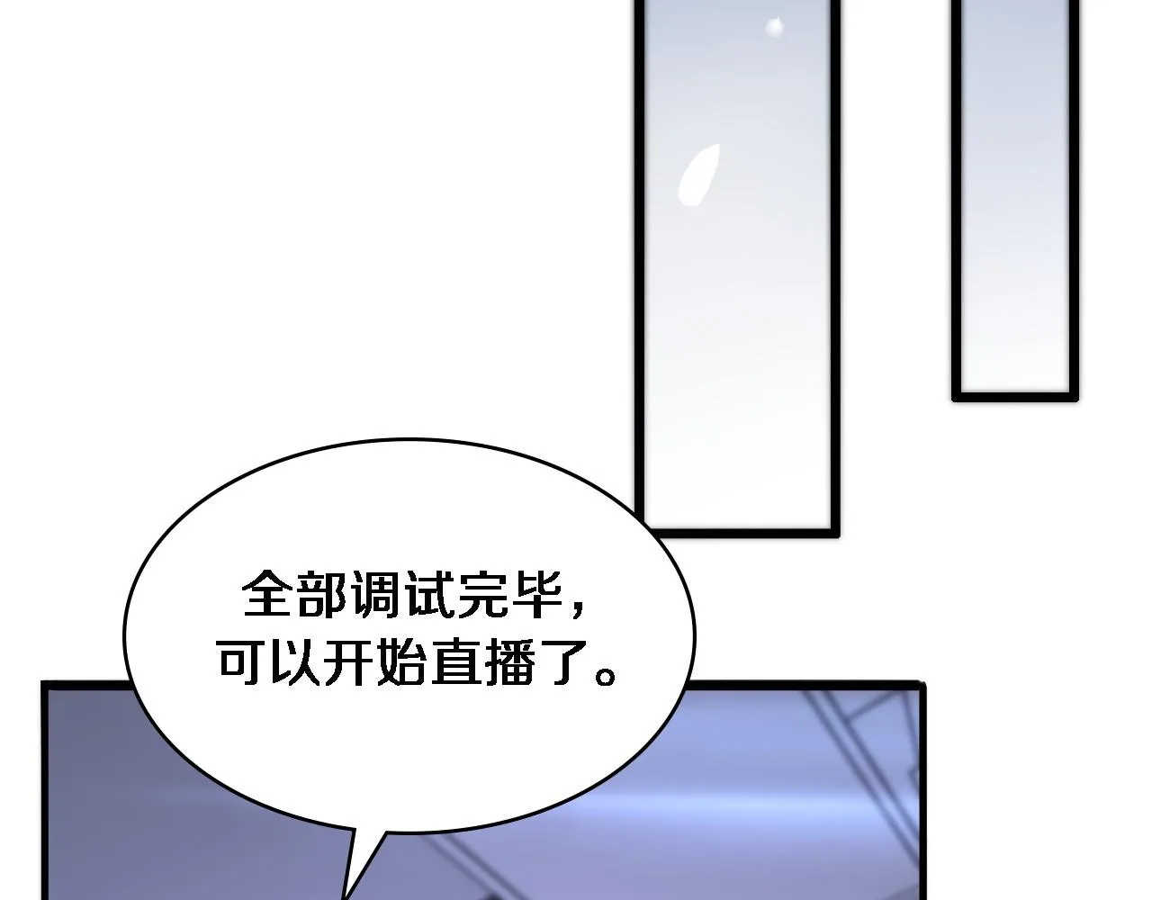 第111话 我要凌然的资料！ 第39页