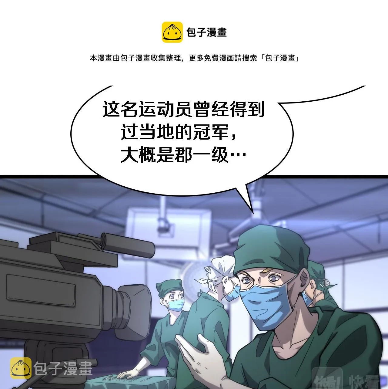 第111话 我要凌然的资料！ 第45页