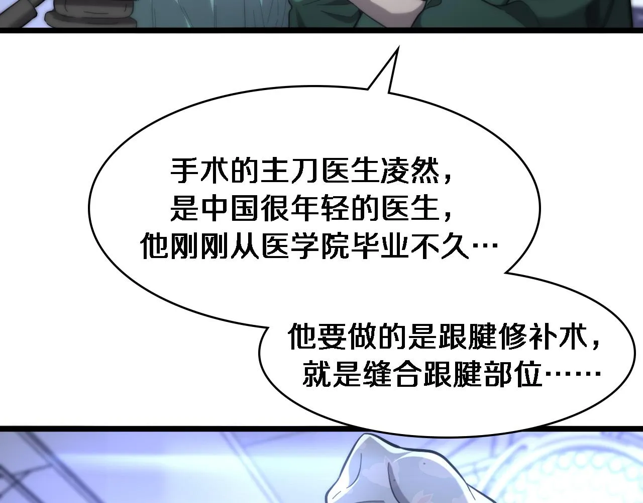 第111话 我要凌然的资料！ 第46页