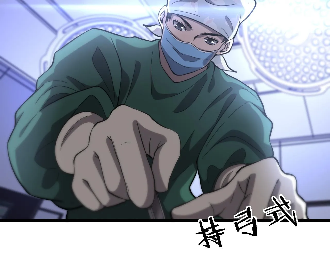 第111话 我要凌然的资料！ 第47页