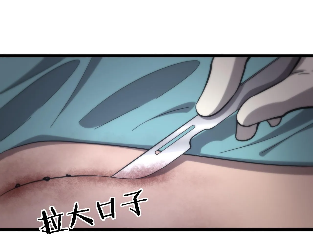 第111话 我要凌然的资料！ 第48页