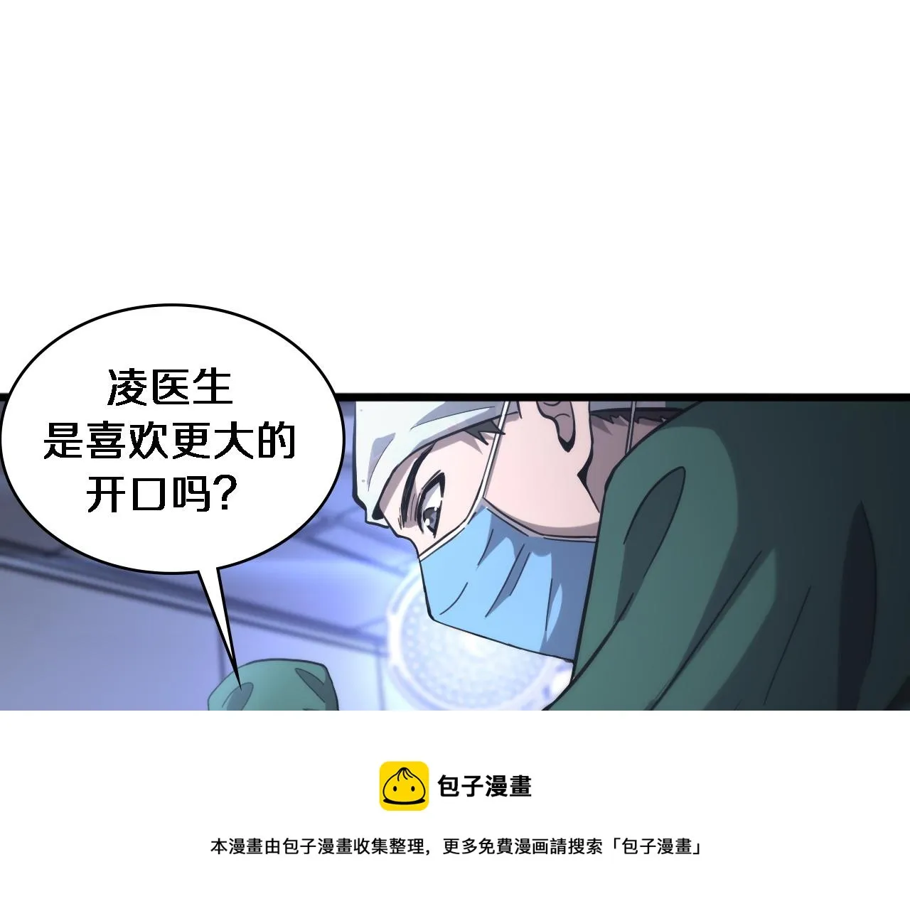第111话 我要凌然的资料！ 第49页