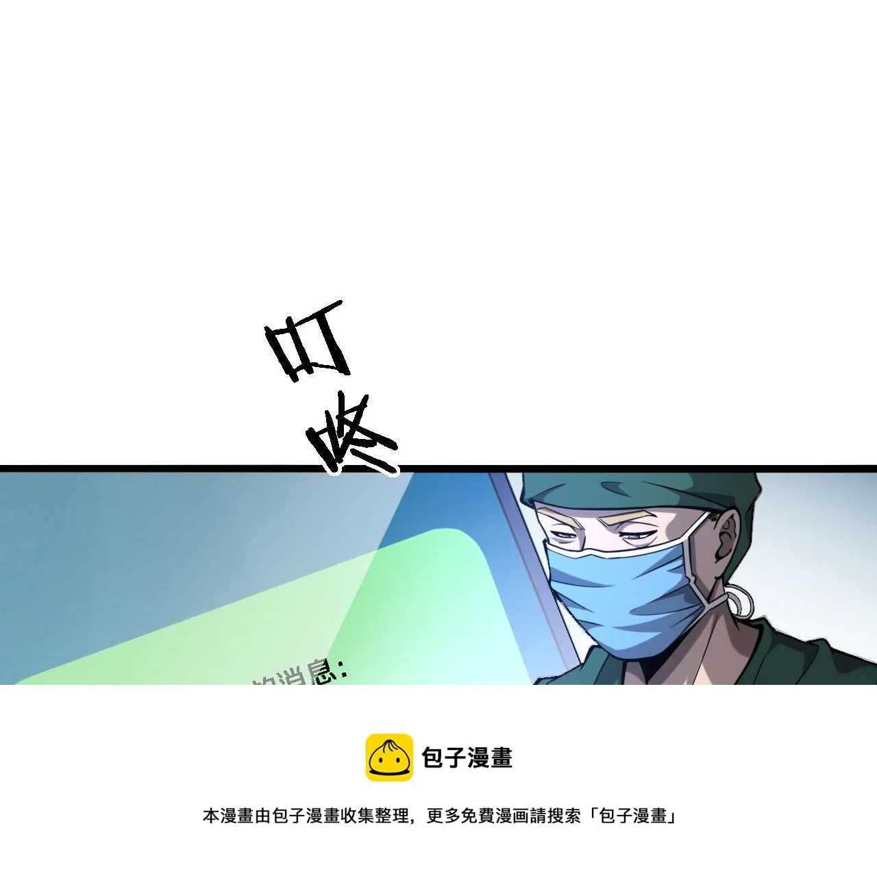 第111话 我要凌然的资料！ 第53页