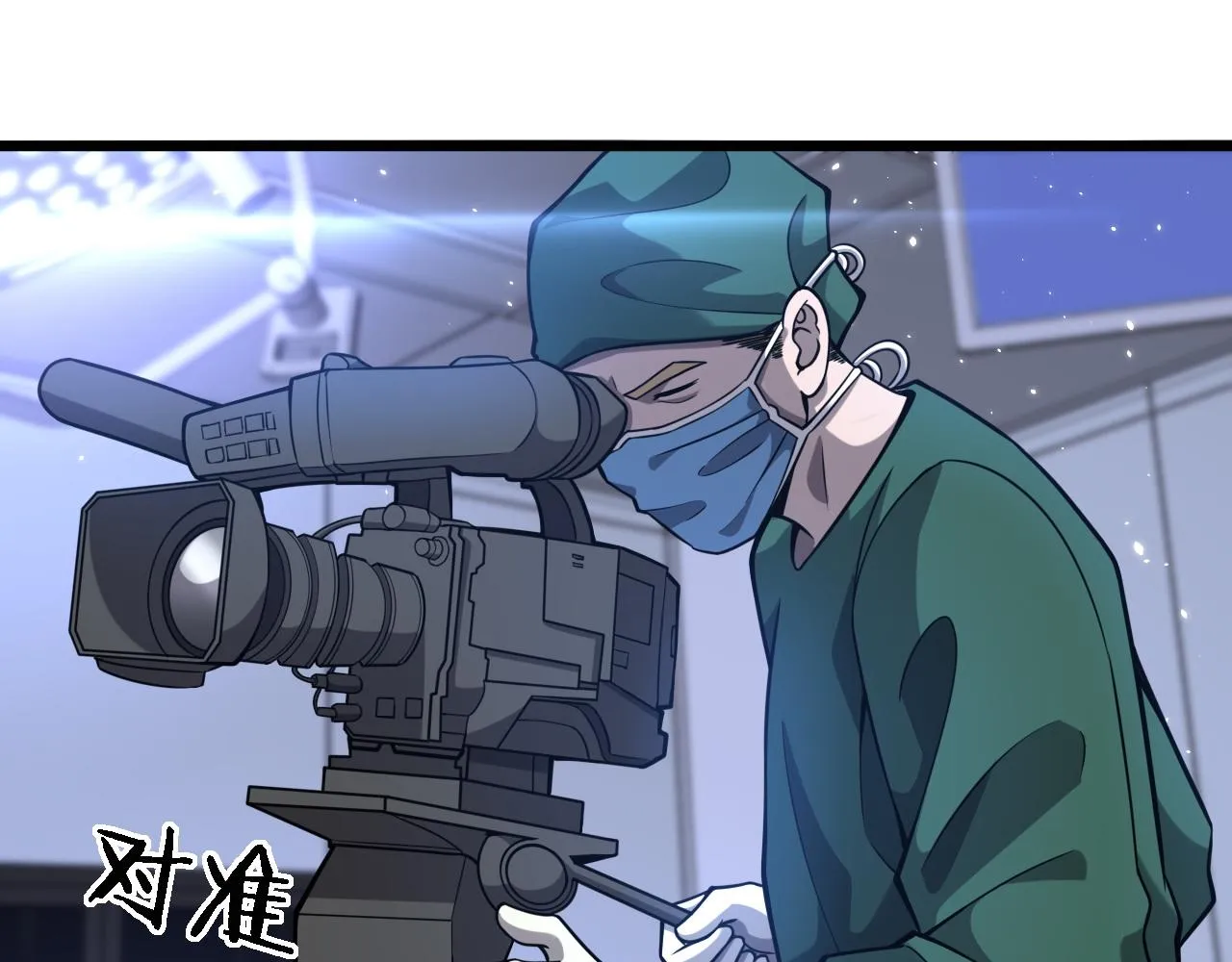 第111话 我要凌然的资料！ 第56页