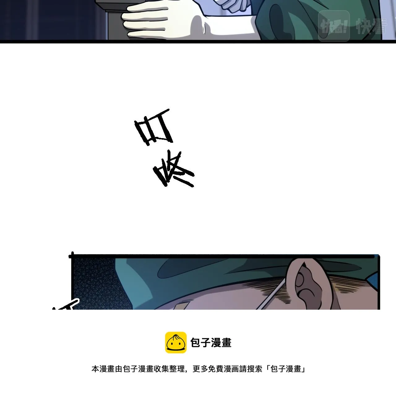 第111话 我要凌然的资料！ 第57页