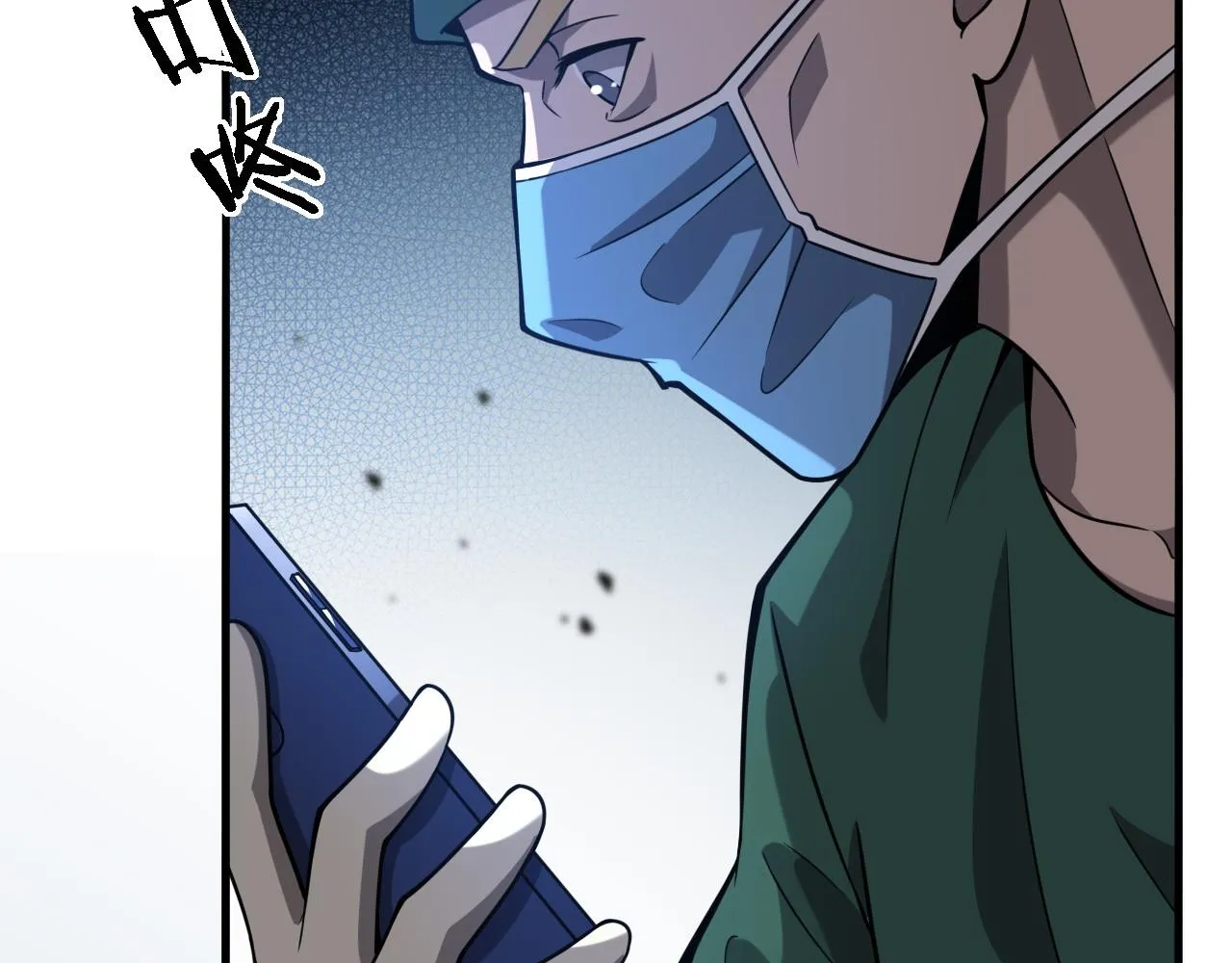 第111话 我要凌然的资料！ 第58页