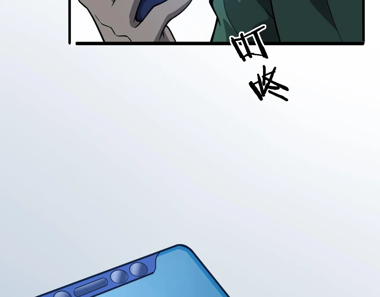 第111话 我要凌然的资料！ 第59页