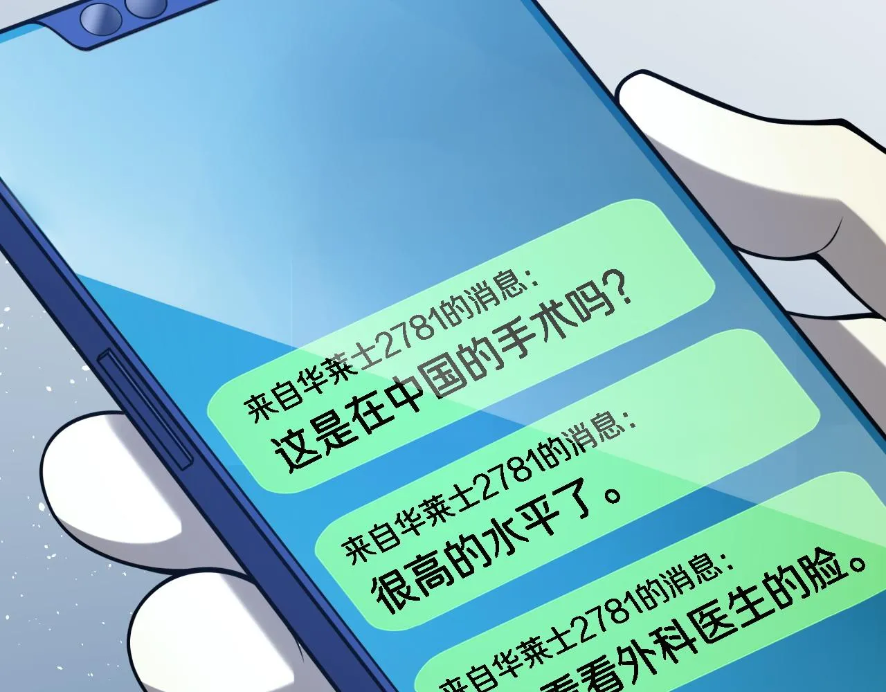 第111话 我要凌然的资料！ 第60页