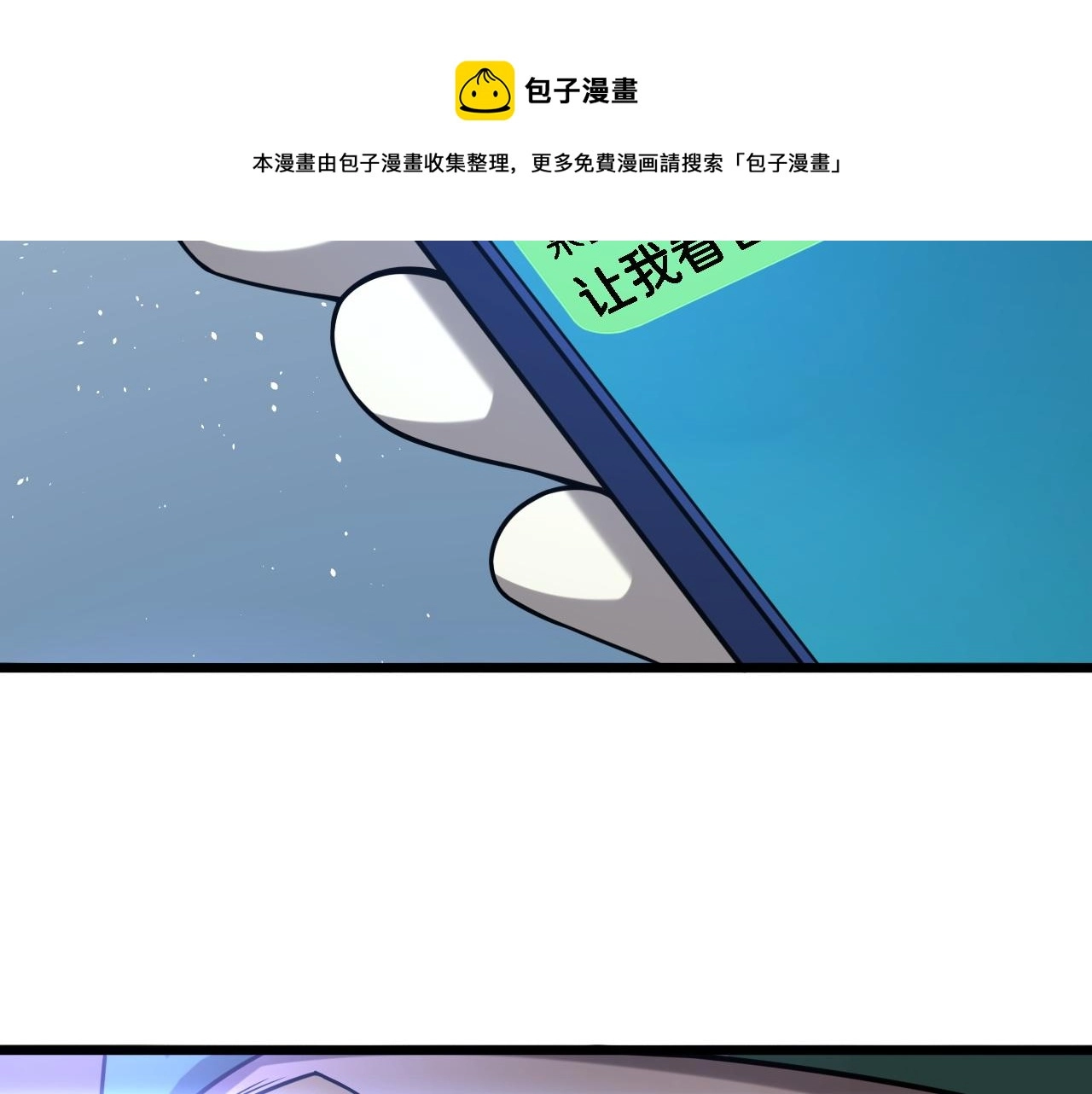 第111话 我要凌然的资料！ 第61页