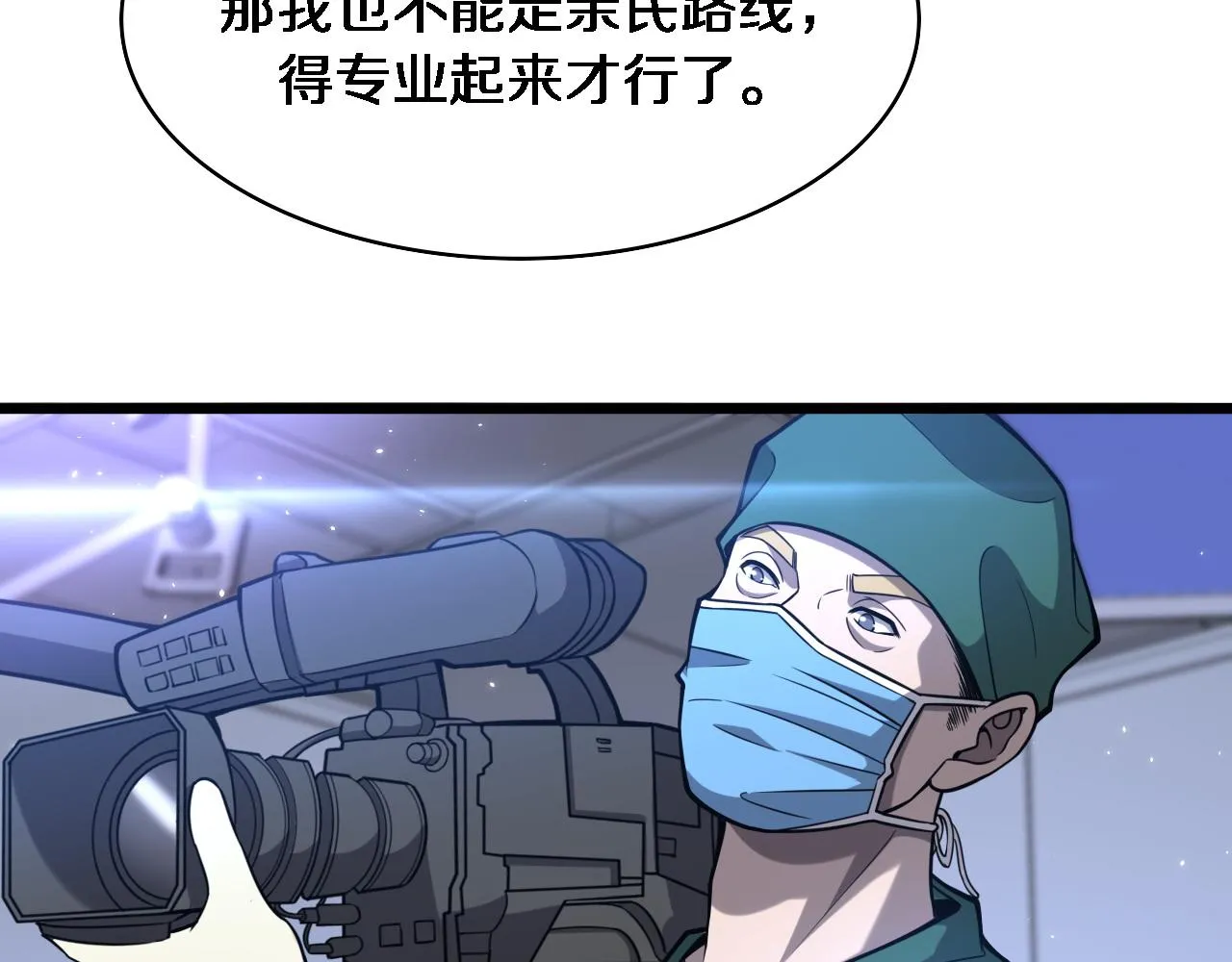 第111话 我要凌然的资料！ 第63页