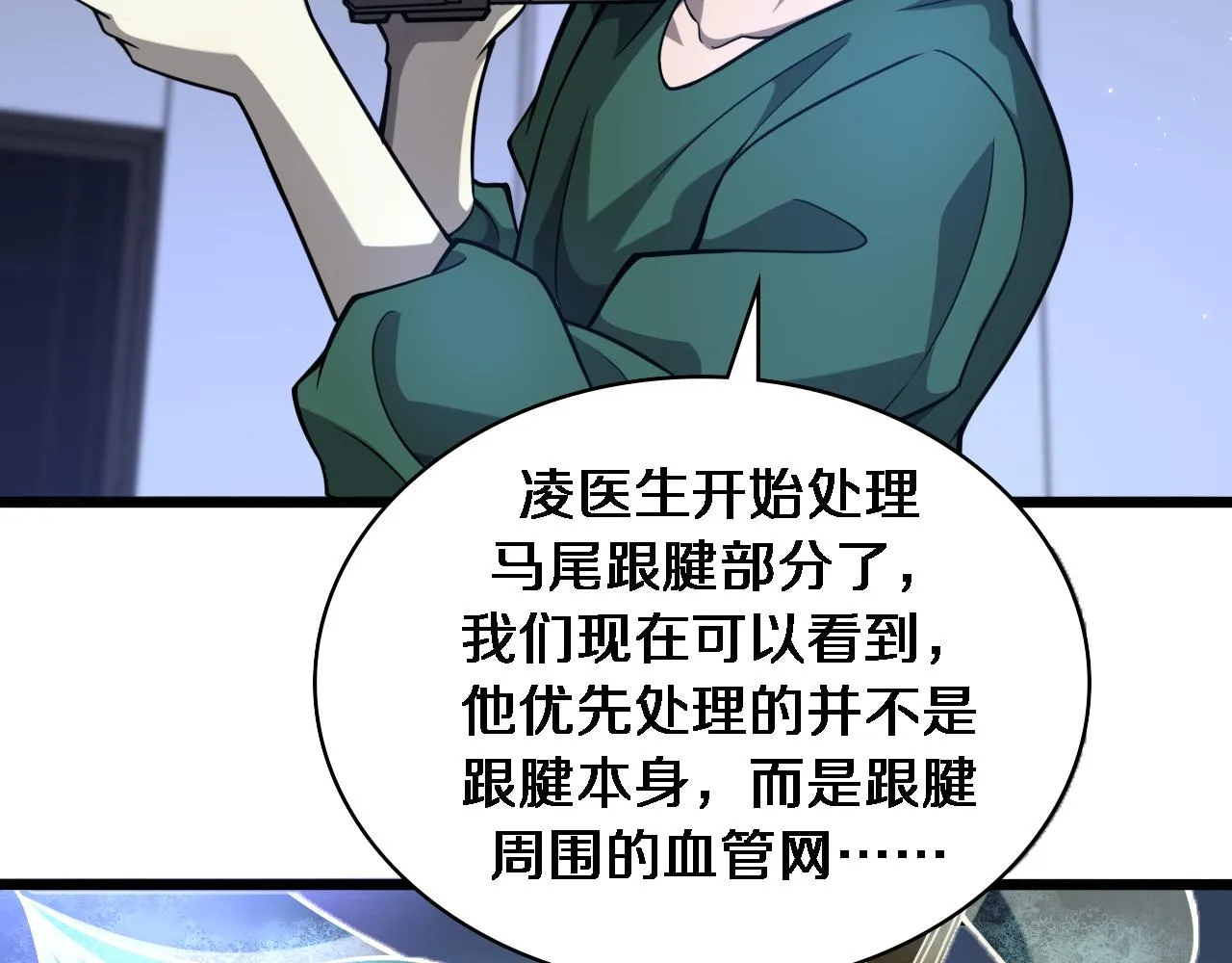 第111话 我要凌然的资料！ 第64页