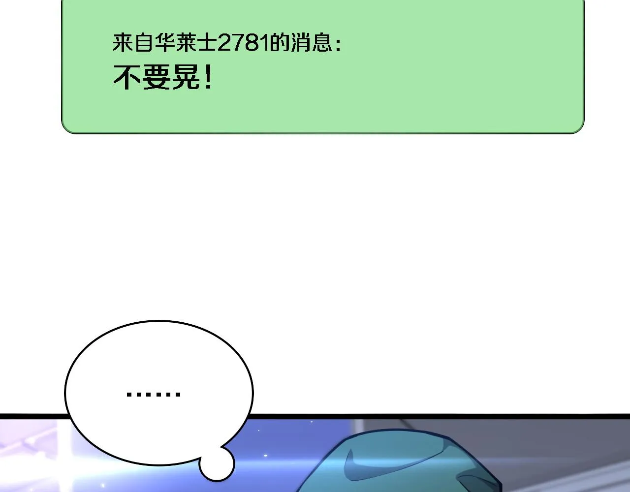 第111话 我要凌然的资料！ 第67页