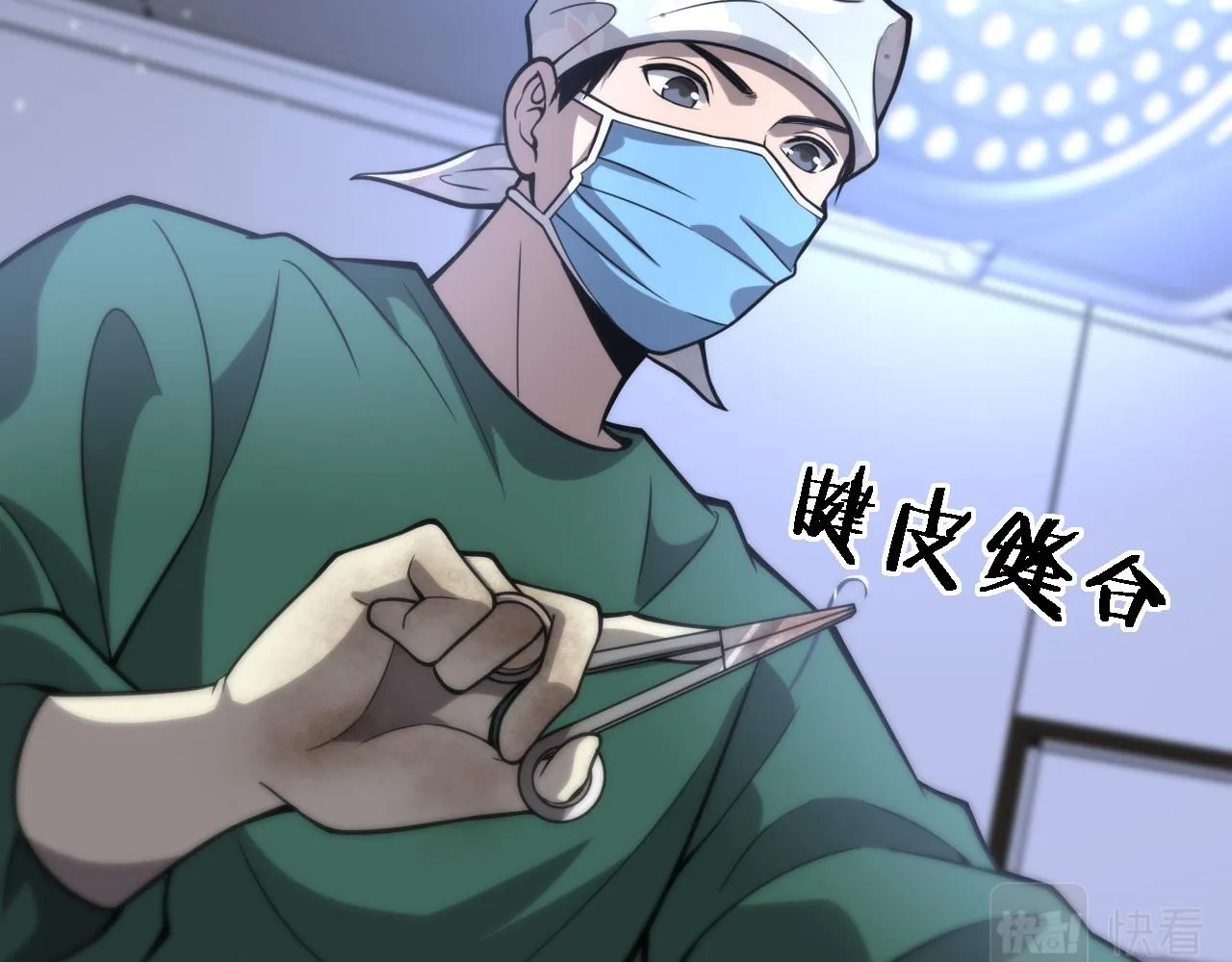 第111话 我要凌然的资料！ 第70页