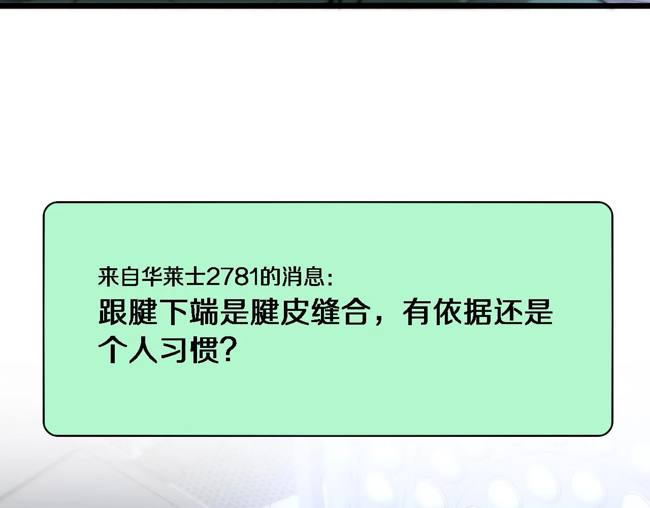 第111话 我要凌然的资料！ 第71页