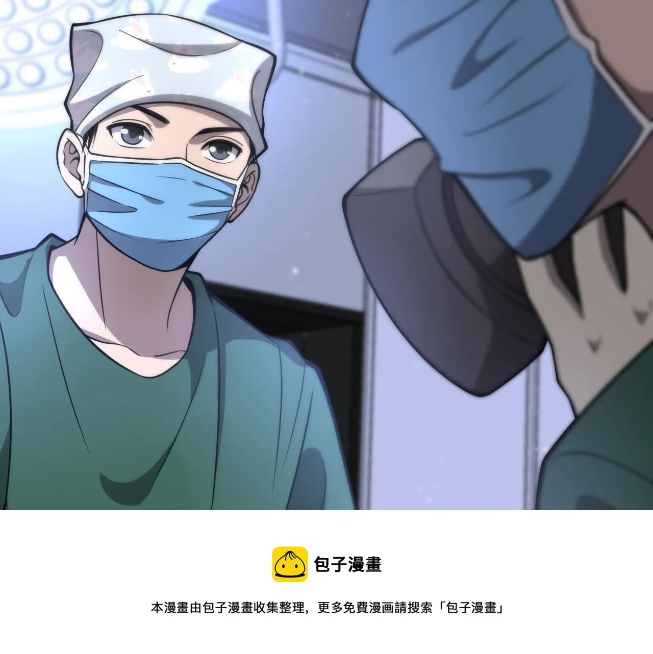 第111话 我要凌然的资料！ 第73页