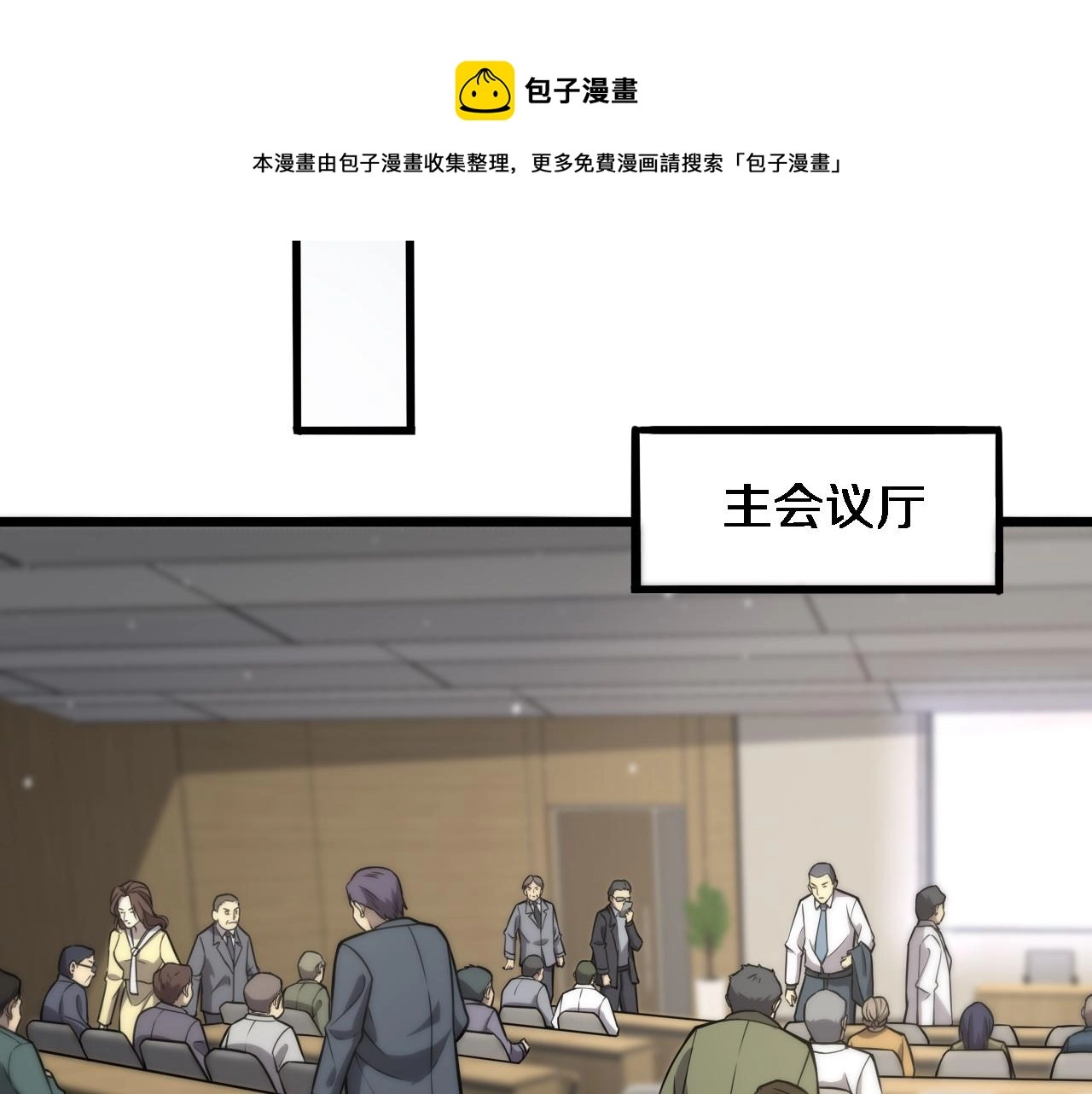 第111话 我要凌然的资料！ 第77页
