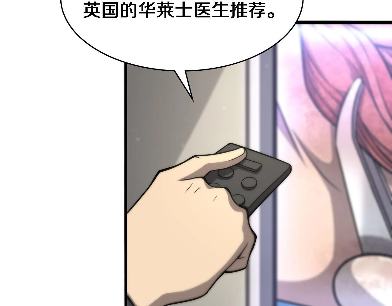 第111话 我要凌然的资料！ 第80页