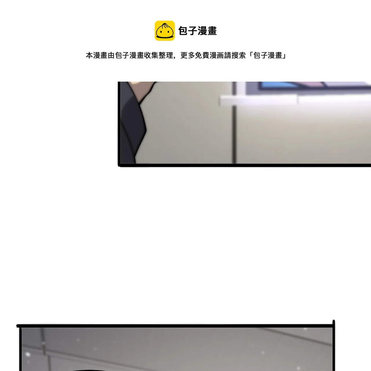 第111话 我要凌然的资料！ 第81页